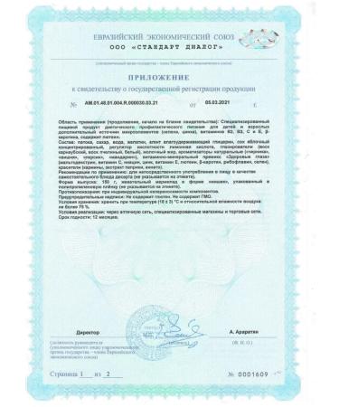 Charged Marmalade chewing healthy eyes 150.0-4 pcs - Buy Online on GoSupps.com