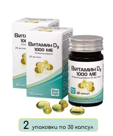 RealCaps Vitamin D3 1000 IU (cholecalciferol) 30 capsules 3pcs - Buy Online on GoSupps.com