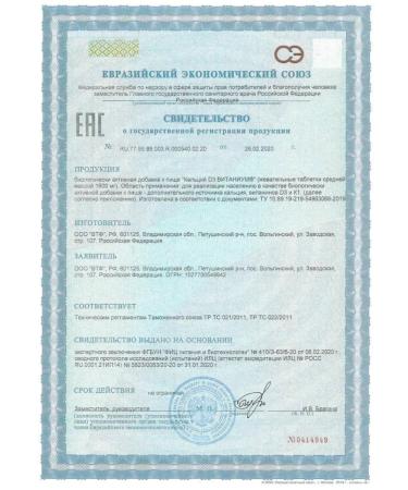 Calcium D3 Vitanium 30 pcs Chewing tablets mass-2 pcs - Buy Online on GoSupps.com