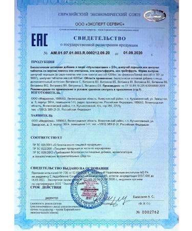 Mirrolla multivitamin+d3 20 pcs pills sparkling mass-3pcs - Buy Online on GoSupps.com