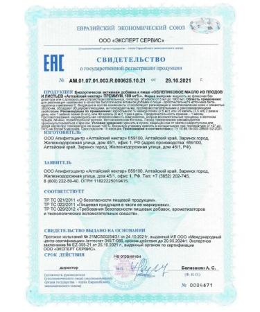 ALTAI NECTAR Sea buckthorn oil premium quality 180 mg 50 ml -2 pcs - Buy Online on GoSupps.com