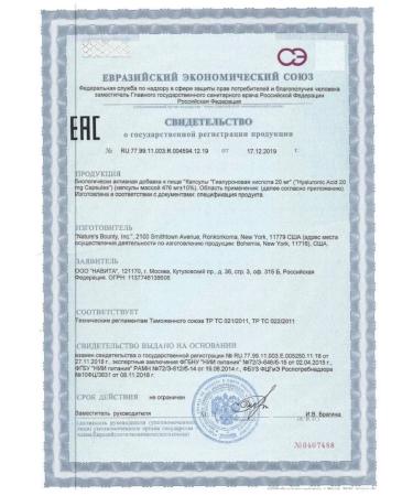 Nature's bounty Hyaluronic acid 20 mg 30 caps 476 mg - 2 l - Buy Online on GoSupps.com