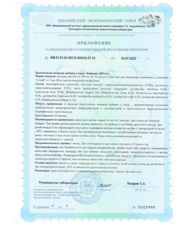 Bificin Binbiotic binbiotic 10 capsules -2 pcs - Buy Online on GoSupps.com