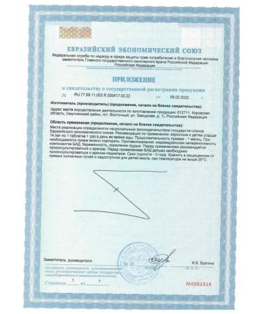 TETRALAB Taurin 1000 Fort tablets covered with 60 pcs. 1545 mg -2 UC - Buy Online on GoSupps.com