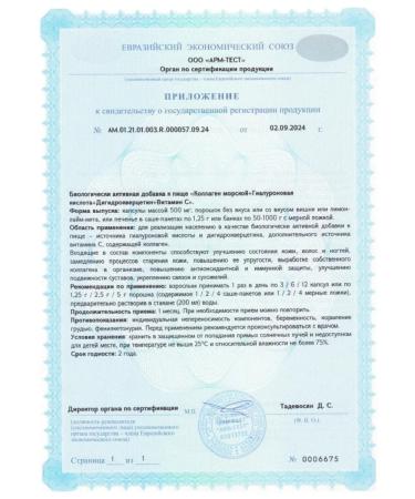 TORBAD collagen + hyaluron 90 capsules of 500 mg-2 pcs - Buy Online on GoSupps.com