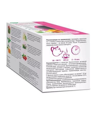 Evalar Tea biogynecological. grass 20 packs. 1.5 g -6 pcs - Buy Online on GoSupps.com