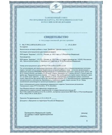 Health Firm LLC Diabetics 2.0 N20 f Pak Criminal Code Diabetics 20 pcs -5 units - Buy Online on GoSupps.com