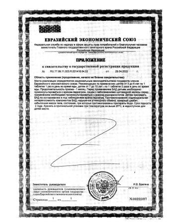 Complivit - Active asset for children with the taste of banana-3 pcs - Buy Online on GoSupps.com