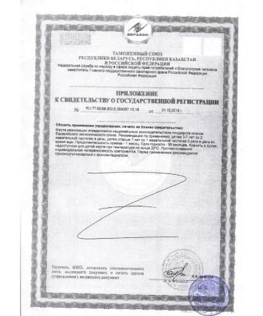 VitaMishki Calcium+vitamin D 30 pcs. Chewing pastilles-2 pcs - Buy Online on GoSupps.com