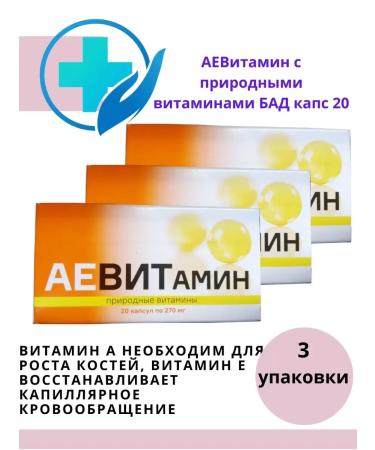 MIRROLLA Aevitamin with natural vitamins -4 pcs