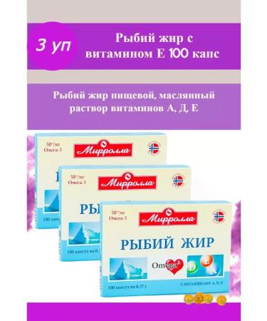 MIRROLLA Fish oil with vitamin E-4 pcs