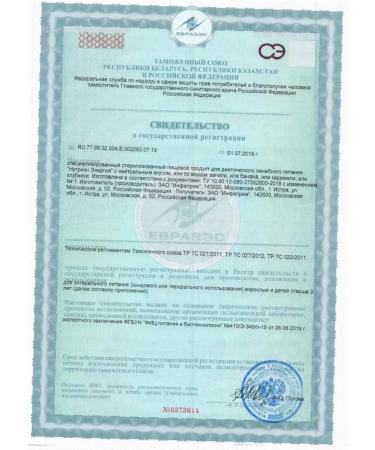 Nutrien Energy with the taste of vanilla 200 ml-2 pcs - Buy Online on GoSupps.com