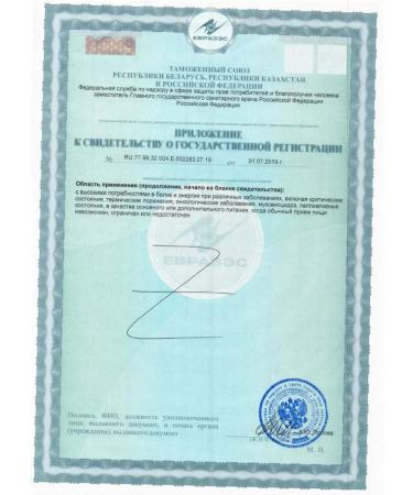 Nutrien Energy with the taste of vanilla 200 ml-2 pcs - Buy Online on GoSupps.com