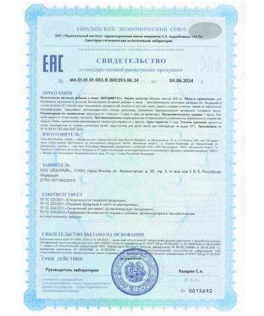 LEKOLIKE Vitamin K 2 40 pcs. capsules weighing 350 mg-2 pcs - Buy Online on GoSupps.com