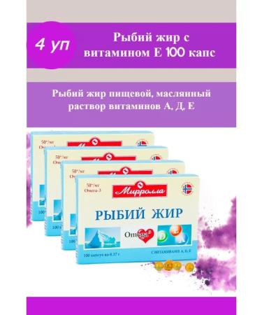 MIRROLLA Fish oil with vitamin E Mirroll 100 ml -5 pcs