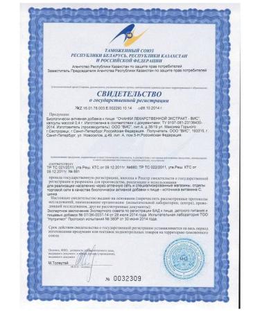 VIS LLC Owns of medicinal extract-vis 30 pcs. Capsules mass-2 pcs - Buy Online on GoSupps.com