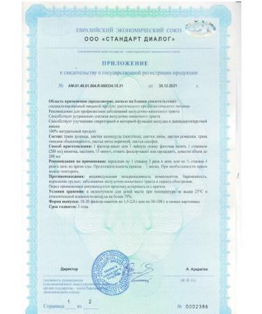 The Generosity of Nature Phytochis for digestion 2.0 N 20 pt-4 units - Buy Online on GoSupps.com