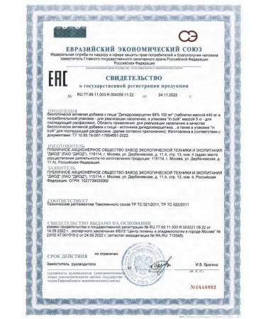 Evalar Dihydrocercetin 99% N40 table 100mg 440mg -5 pcs - Buy Online on GoSupps.com