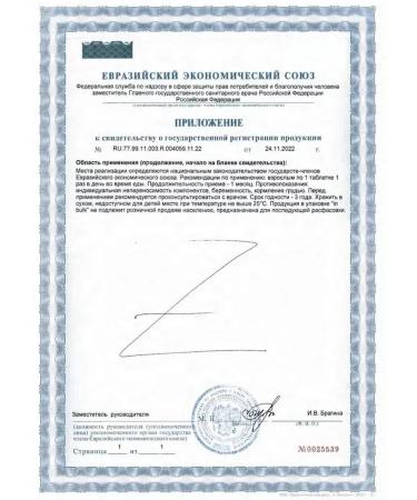 Evalar Dihydrocercetin 99% N40 table 100mg 440mg -5 pcs - Buy Online on GoSupps.com
