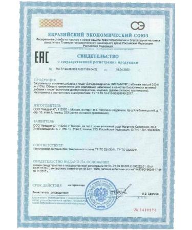 Dihydrocercetin phyo vitamir 50tab sets 200 mg -2 pcs - Buy Online on GoSupps.com