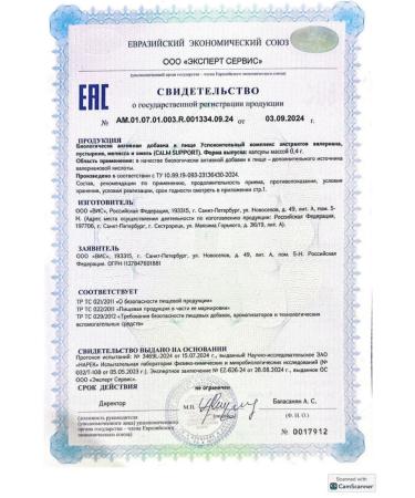 Calming complex: valerian and motherwort 15 capsules - 2 pcs. - Buy Online on GoSupps.com