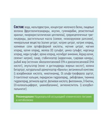 Nutrien Standard with a neutral taste of 200 ml-2 pcs - Buy Online on GoSupps.com