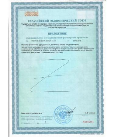 Nutrien Standard with a neutral taste of 200 ml-2 pcs - Buy Online on GoSupps.com