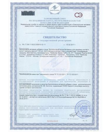 Doppelgerz Acts Vitamins for healthy nails and hairs 2 pcs - Buy Online on GoSupps.com