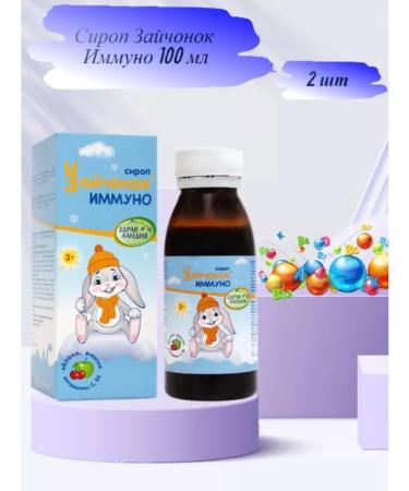 Zdravlandia Syrup of bunnies Immuno 3+ -3 pcs