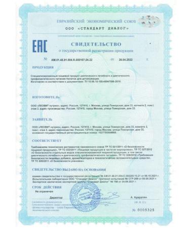 LEOVIT Pharma Detoxication Drink 10.0 g -5 pcs - Buy Online on GoSupps.com