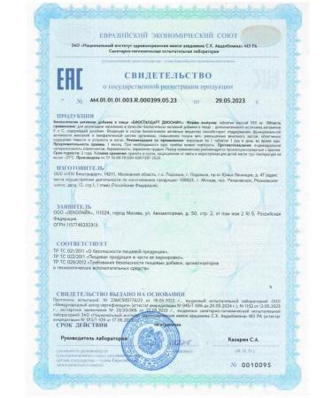 LEKOLIKE Bioststandart Diosmin Venotonik 40 tab. -2 pcs - Buy Online on GoSupps.com