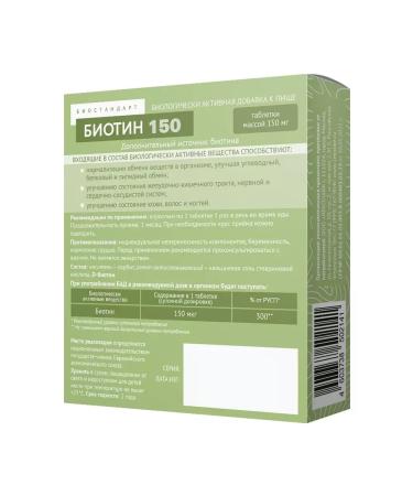 LEKOLIKE Biostandart Biotin 150 40 tab. -2 pcs - Buy Online on GoSupps.com