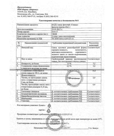 Stevia phytochai 1.0 20 bags of health -6 pcs - Buy Online on GoSupps.com