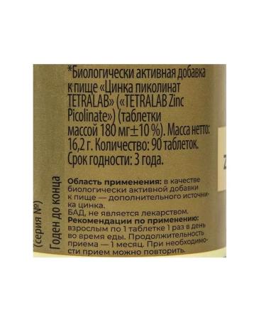 TETRALAB Zinc Picoline 90 tab. -2 pcs - Buy Online on GoSupps.com