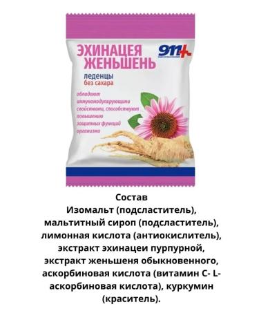 911 Your emergency service 911 Lolls without ahara echinacea ginseng vitamin 50 g -3 pcs - Buy Online on GoSupps.com