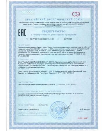 SALMONI A Omega-3 300 mg for children 84 capsules taste ramp 4 pcs - Buy Online on GoSupps.com