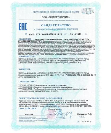 ALTAI NECTAR Fitobuster Artro 60 pcs. capsules weighing 550 mg-2 pcs - Buy Online on GoSupps.com