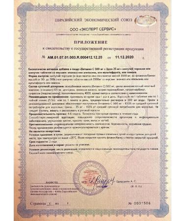 Mirrolla vitamin C +zinc 20 spikes. 500 mg 25 mg -2 pcs - Buy Online on GoSupps.com