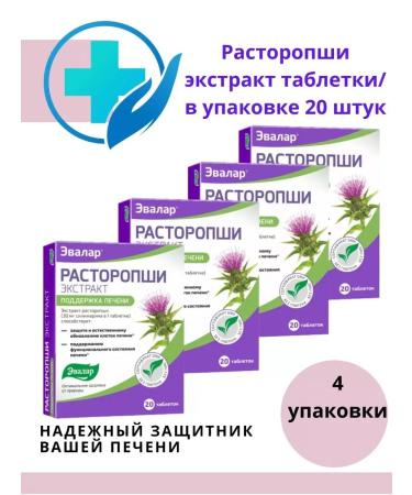 Evalar JSC Vitabotanika Proophasha Extract 20 Tab.-5 pcs