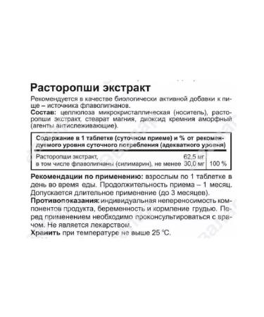 Evalar JSC Vitabotanika Proophasha Extract 20 Tab.-5 pcs - Buy Online on GoSupps.com