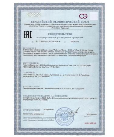 Nature's bounty Esther -s 500 mg 60 tablets of 1098 mg - 2 un - Buy Online on GoSupps.com