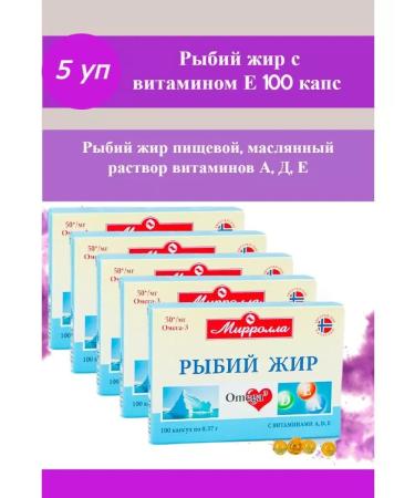 MIRROLLA Fish oil with vitamin E Mirroll 100 ml -6 pcs