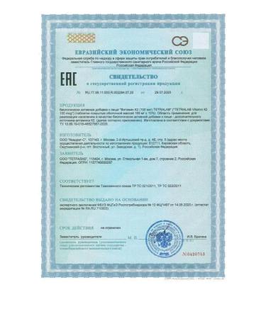 TETRALAB Vitamin K2 (100 mcg) 60 tab.-2 pcs - Buy Online on GoSupps.com