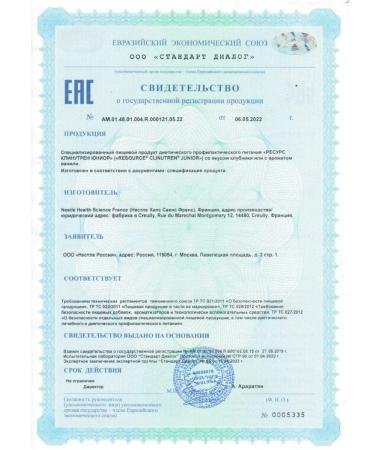 Clinutren Specializer Food product with the taste of strawberries 200ml - 3but - Buy Online on GoSupps.com