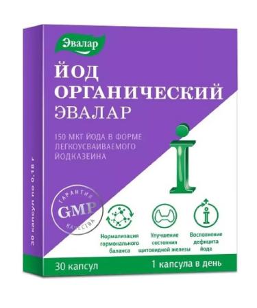 Iodine Organic Evalar 30 pcs capsule weighing 0 18 G-3pcs