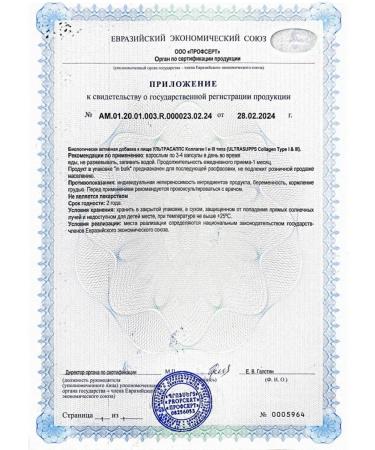 UltraSupps Ultrasapps collagen III type 90 pcs. 568 mg -2 UC - Buy Online on GoSupps.com