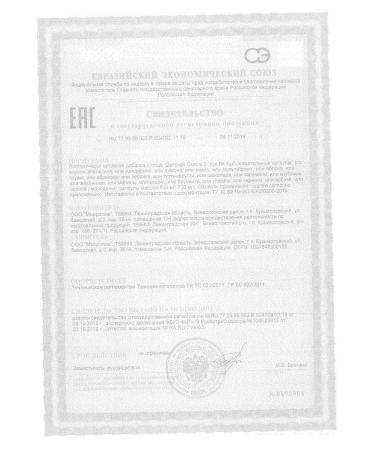 Mirolla Cook la kuk omega 3 children's caps chew 500mg -2 pcs - Buy Online on GoSupps.com