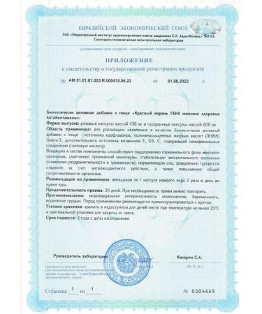  Red root Femi Female Health Altaivitamins 60 -2 pcs - Buy Online on GoSupps.com