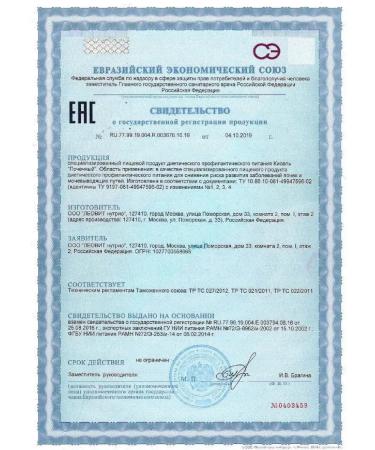 LEOVIT PHARMA KISEL renal 20 GR-4pcs - Buy Online on GoSupps.com