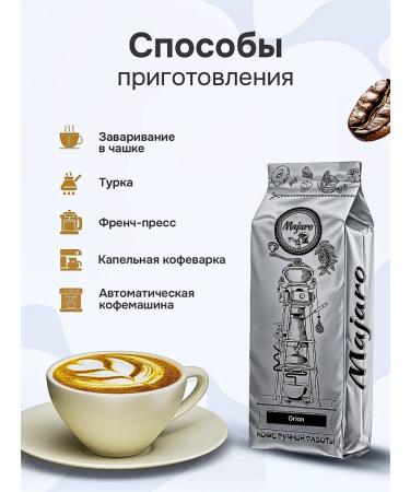 Majaro Coffee in grains 1 kg of arabica - Buy Online on GoSupps.com